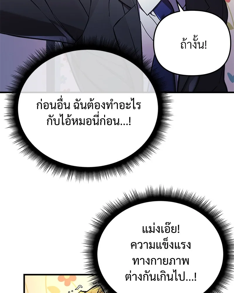 สัปดาห์นี้งดอัปตอนใหม่ ตอนที่ 24 รูปที่ 29