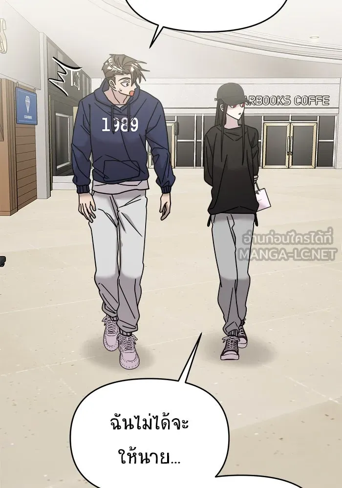วายร้ายก็อยากมีรัก ตอนที่ 22 รูปที่ 120
