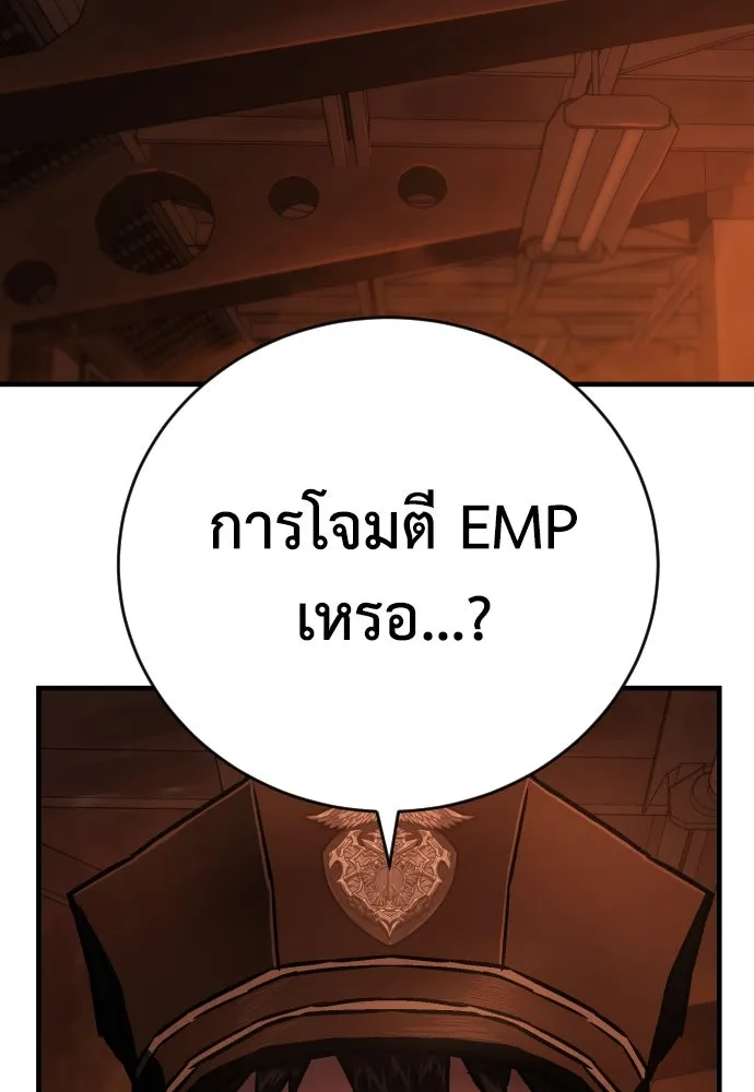เพชฌฆาตลงทัณฑ์ ตอนที่ 8 รูปที่ 26
