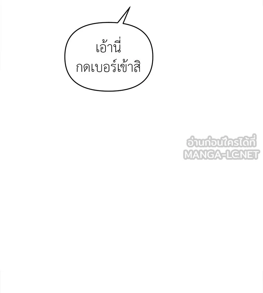 ปรารถนารักอันงดงาม ตอนที่ 4 รูปที่ 66