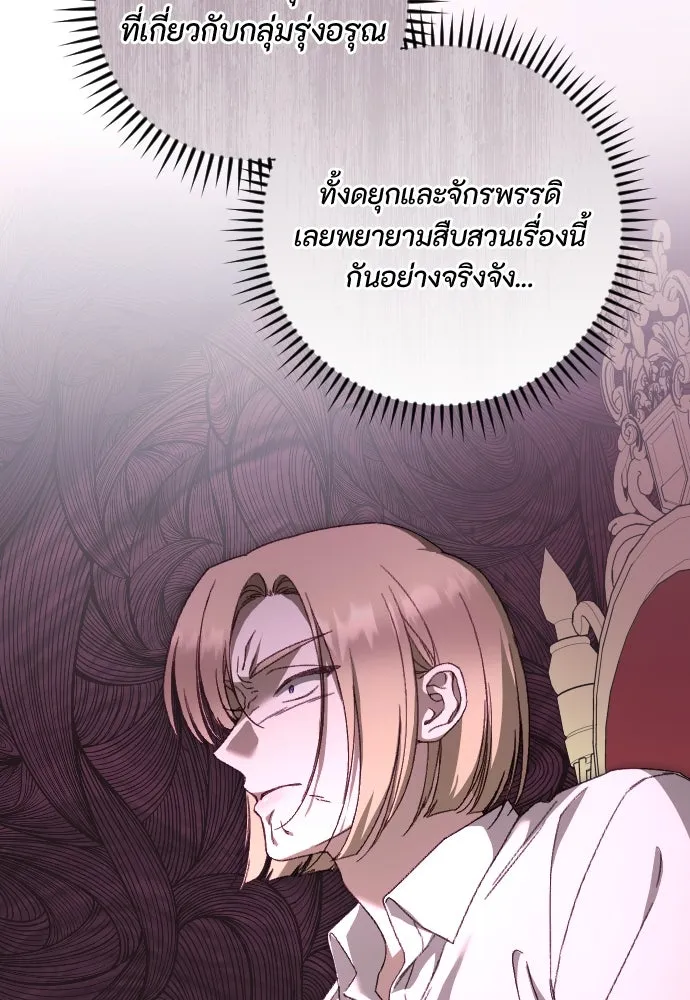 แด่ใจที่ไร้รัก ตอนที่ 47 รูปที่ 43