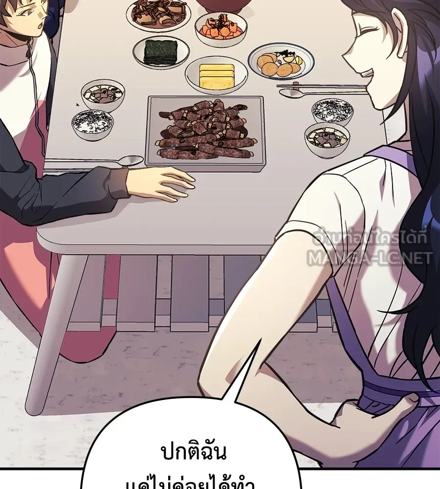 สัปดาห์นี้งดอัปตอนใหม่ ตอนที่ 108 รูปที่ 144