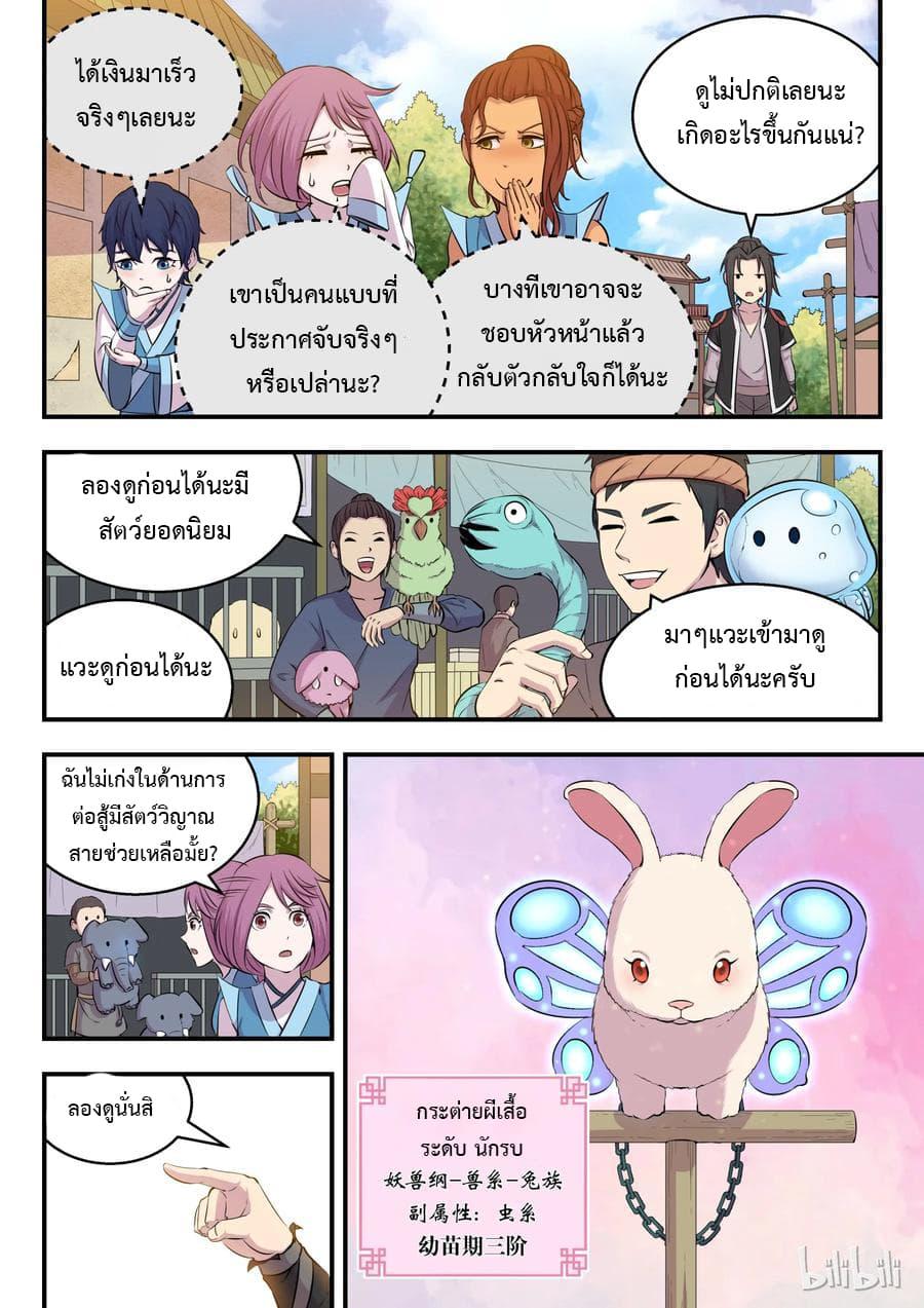 Manga-lc-com อ่านมังงะ อ่านการ์ตูน ออนไลน์ ฟรี King of Spirit Beast ตอนที่ 1 2 3 4 5 6 7 8 9 10 11 12 13 14 ฟรี ไม่มีโฆษณา Manga-lc - อ่าน มังงะ อ่าน การ์ตูน ออนไลน์ อ่านมังงะ ฟรี