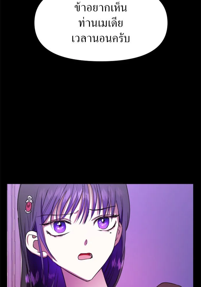 ชิงชีวิตพลิกลิขิตชะตา ตอนที่ 16 ศัตรูตัวจริง รูปที่ 67