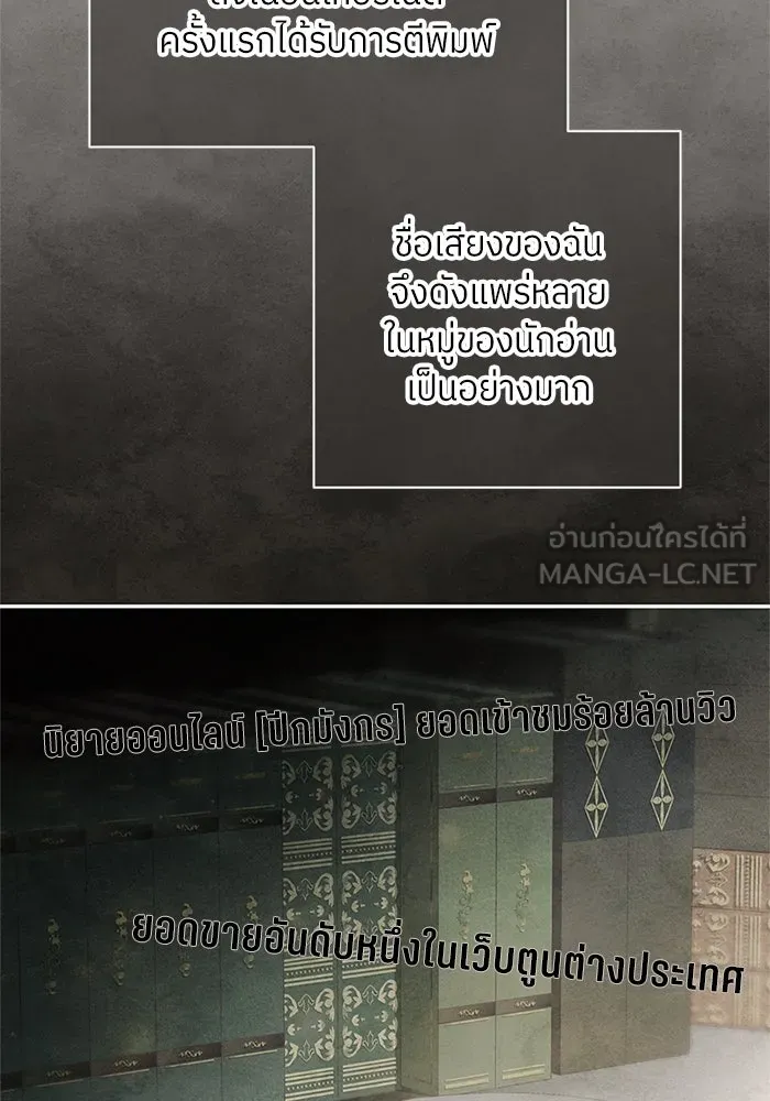 สลับรัก สลับชะตา ตอนที่ 28 รูปที่ 75