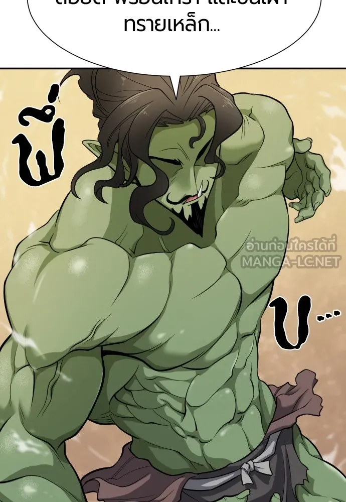 ยอดสถาปนิกผู้พิทักษ์อาณาจักร ตอนที่ 18 รูปที่ 9