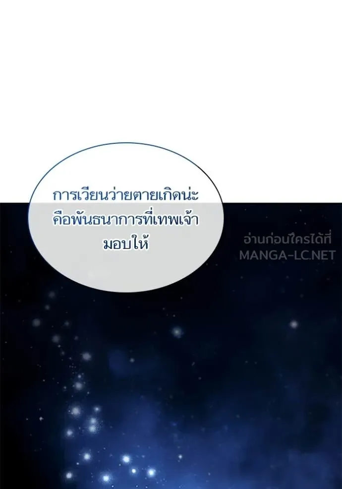 ชาตินี้น้องขอ ตอนที่ 194 รูปที่ 147