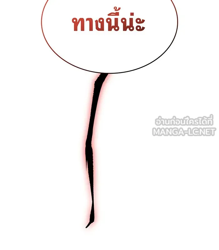 เกิดใหม่พร้อมพลังแห่งราชัน ตอนที่ 11 รูปที่ 168