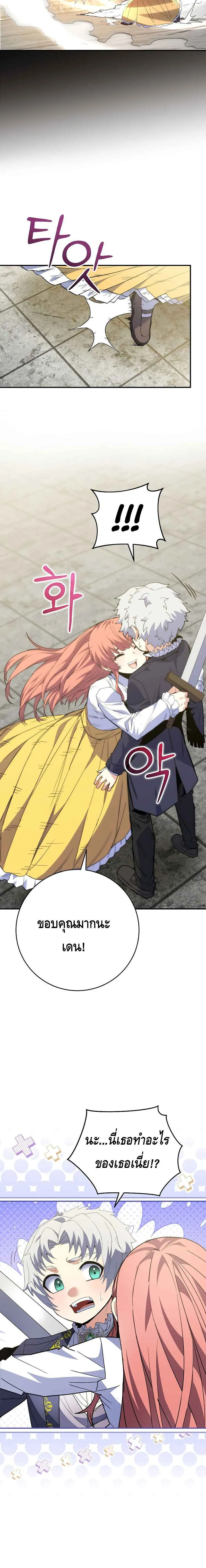 Reincarnated as a Genius Prodigy of a Prestigious Family เด_กกำพร_าอย_างฉ_นได_กล_บมาเก_ดใหม_ในตระก_ลข_นนางซะง_น ตอนที่ ตอนที่ 4 รูปที่ 15