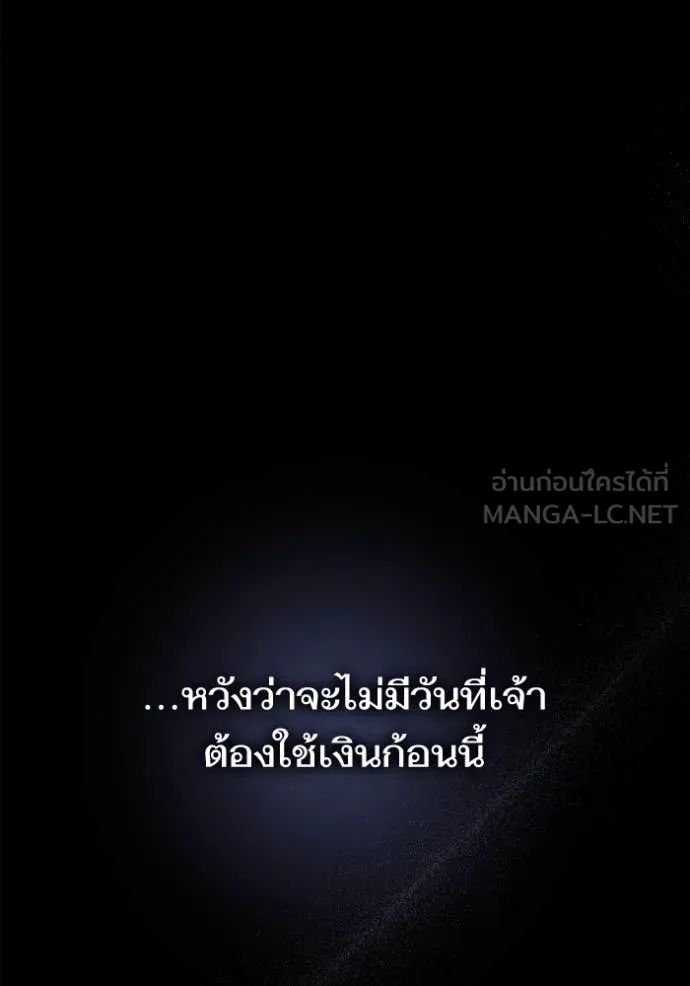 ชาตินนี้น้องขอ ตอนที่ 153 รูปที่ 173