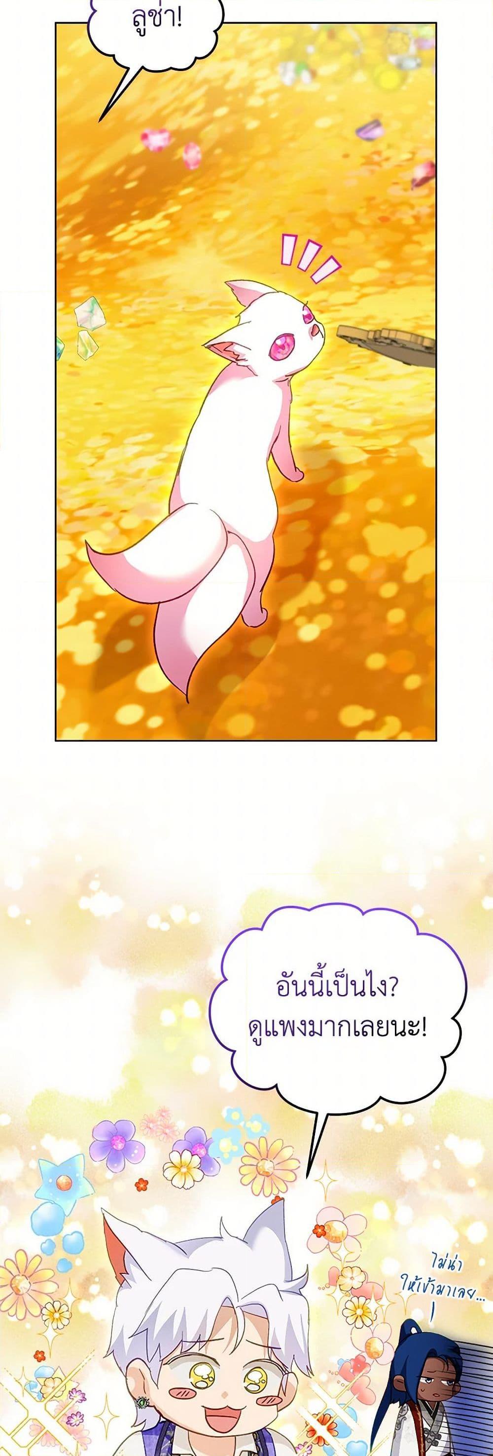 Manga-lc-com อ่านมังงะ อ่านการ์ตูน ออนไลน์ ฟรี I Was Reincarnated as a Baby Fox God ตอนที่ 1 2 3 4 5 6 7 8 9 10 11 12 13 14 ฟรี ไม่มีโฆษณา Manga-lc - อ่าน มังงะ อ่าน การ์ตูน ออนไลน์ อ่านมังงะ ฟรี