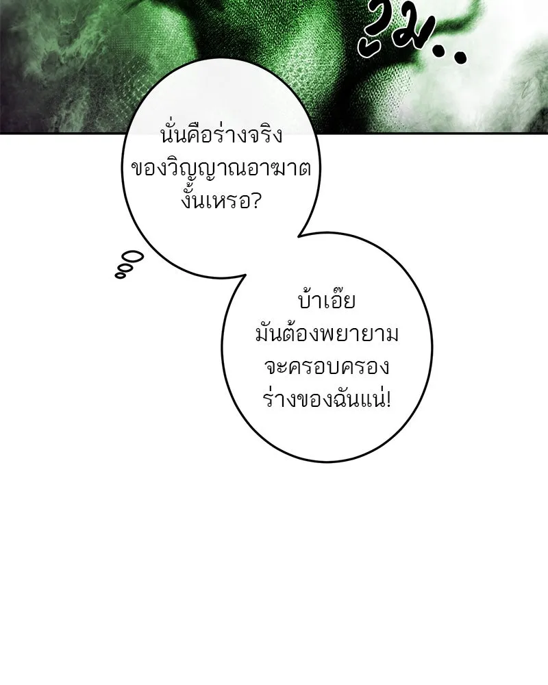 ตำนานเทพธิดาตกสวรรค์ ตอนที่ 124 รูปที่ 67