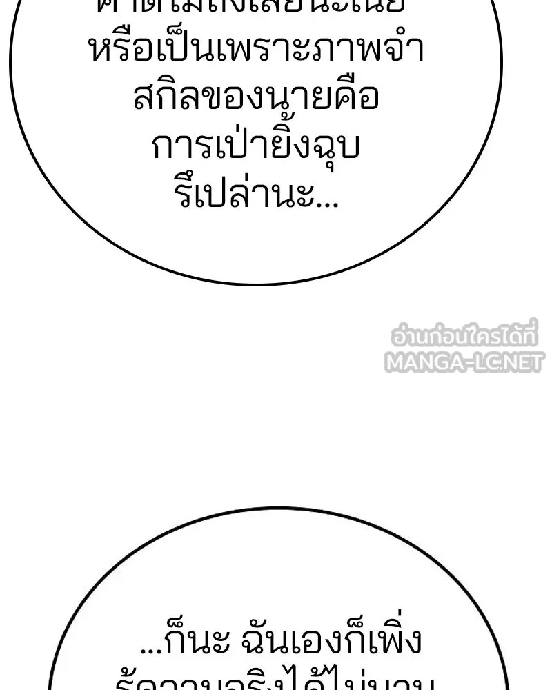 Player ตอนที่ 180 รูปที่ 15