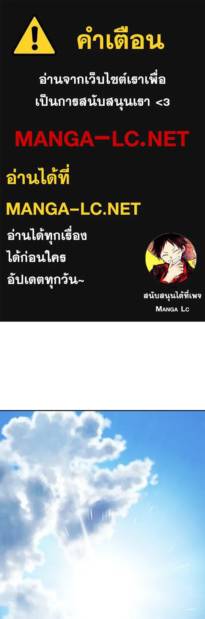 ดรูอิดแห่งสถานีโซล ตอนที่ 113 รูปที่ 1