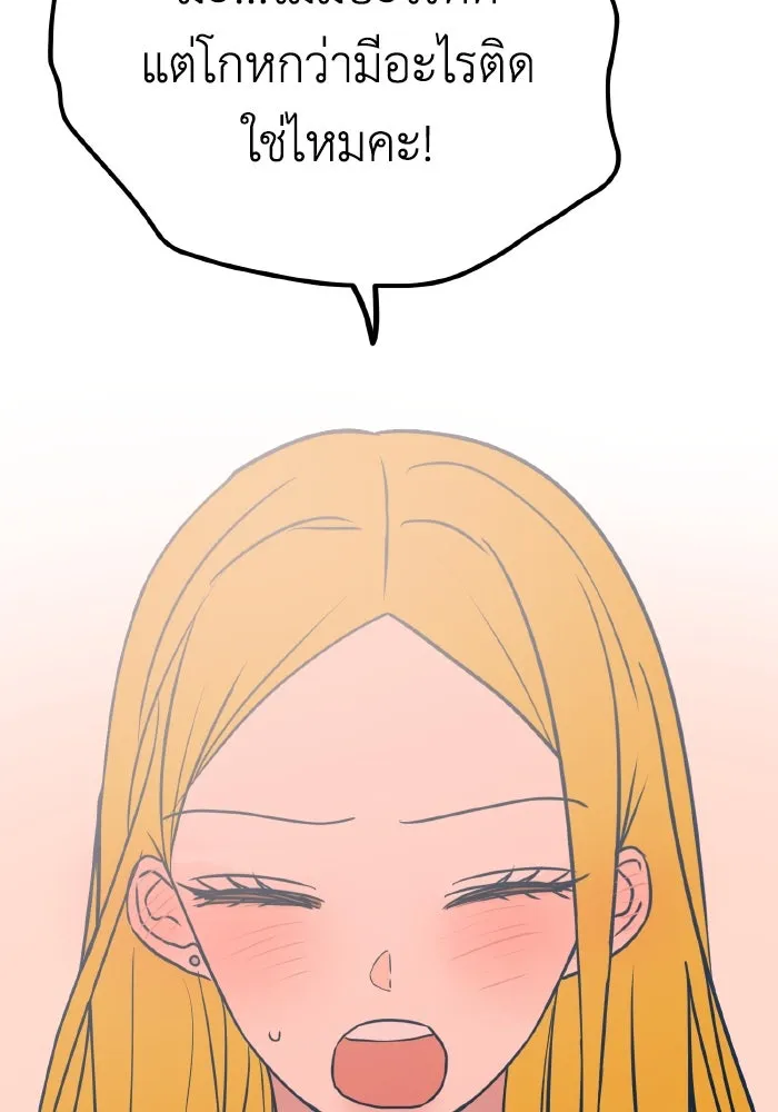 รักนี้ไม่มีรีไซเคิล ตอนที่ 28 รูปที่ 133