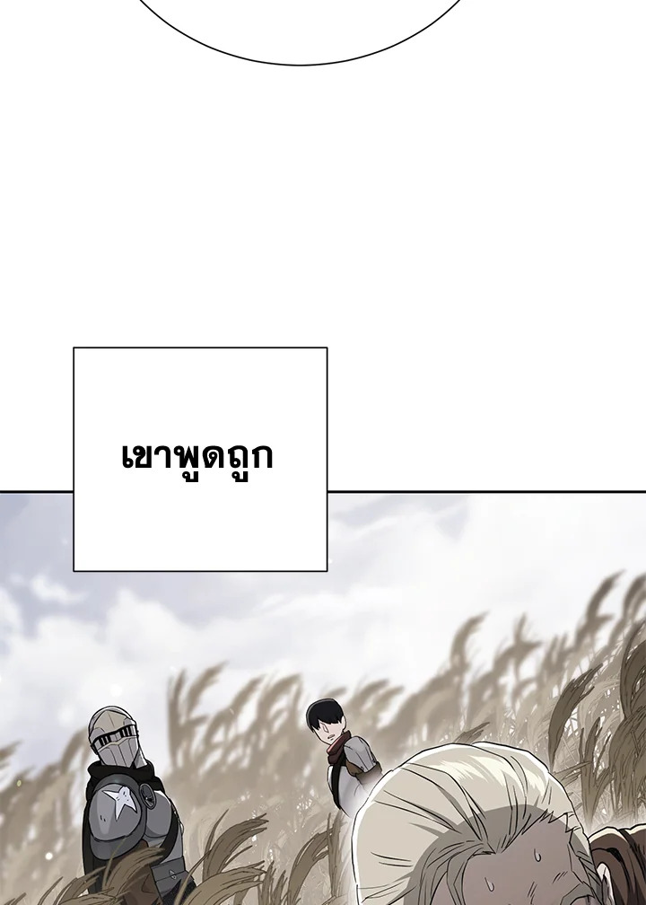 พลทหารโครงกระดูกผู้ม ตอนที่ 157 รูปที่ 109