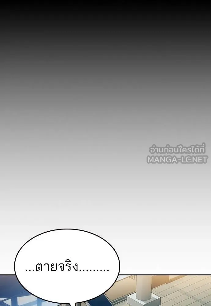 Study Group ตอนที่ 305 รูปที่ 53