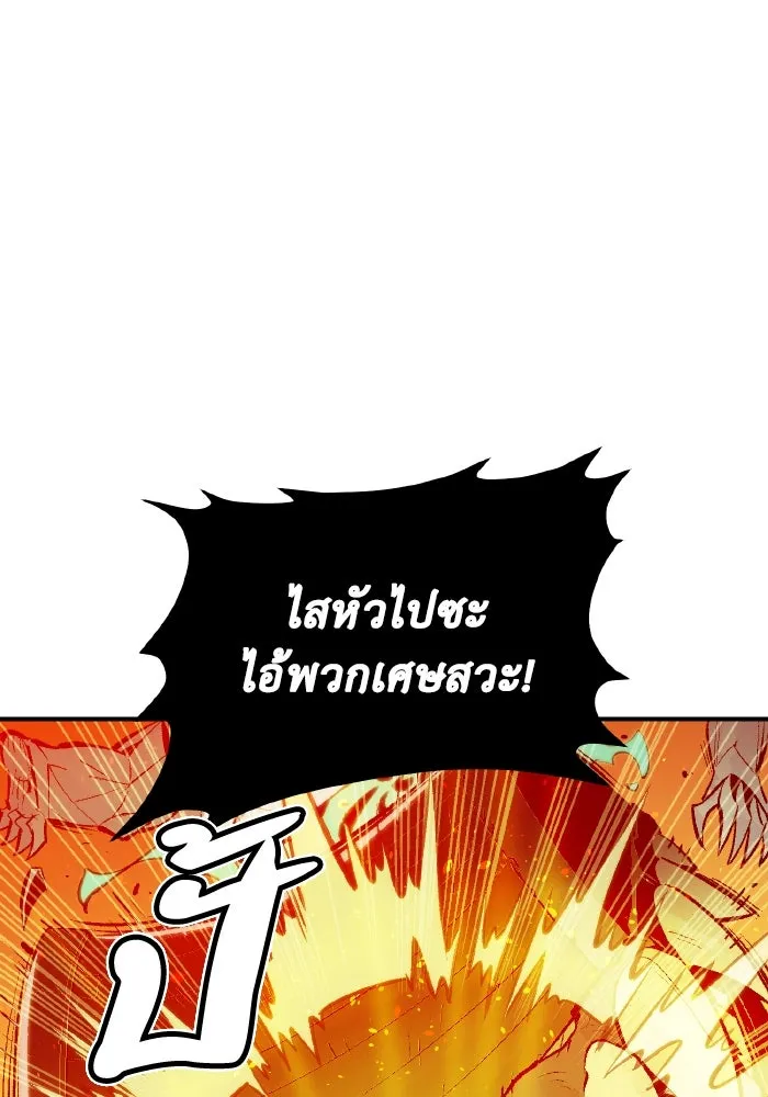 The Lone Necromancer ตอนที่ 50 รูปที่ 101