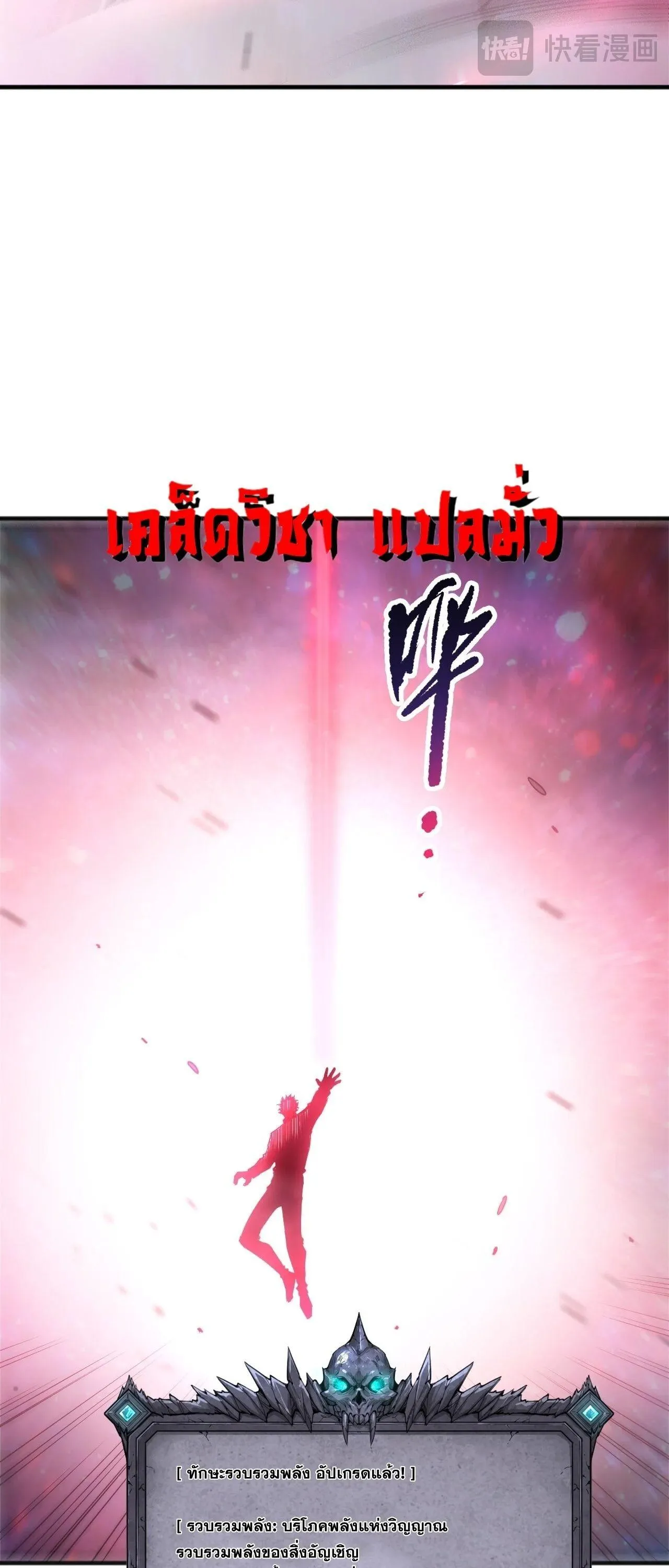 Disastrous Necromancer ราช_นน_กอ_ญเช_ญว_ญญาณ ตอนที่ ตอนที่ 268 รูปที่ 15