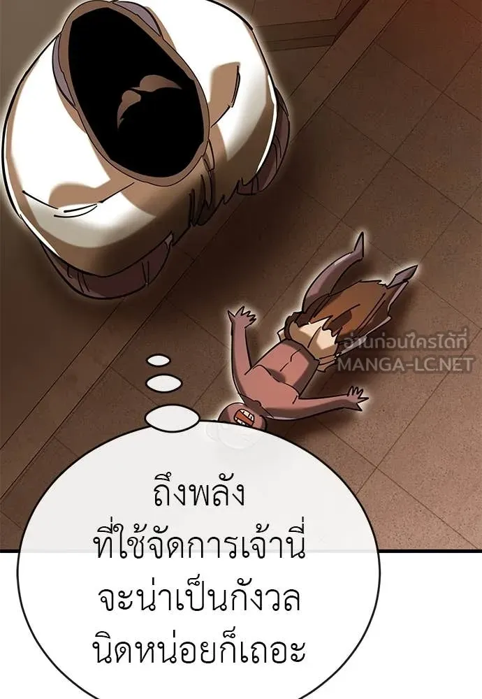 ยมราชลงทัณฑ์ ตอนที่ 100 รูปที่ 66