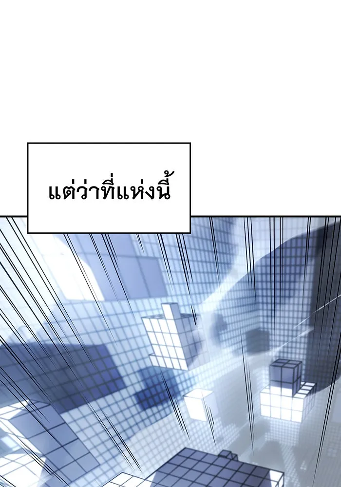 เกิดใหม่พร้อมพลังแห่งราชัน ตอนที่ 16 รูปที่ 124