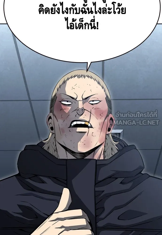 King Game ตอนที่ 100 น้องชายแท้ ๆ รูปที่ 96