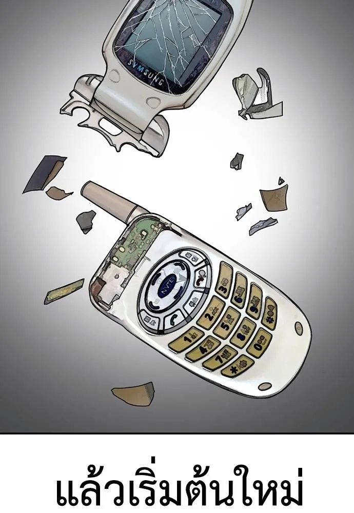 Y2K ตอนที่ 61 รูปที่ 158