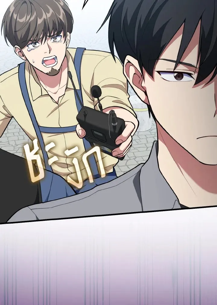 Max Level Player ตอนที่ ตอนที่ 73 รูปที่ 64