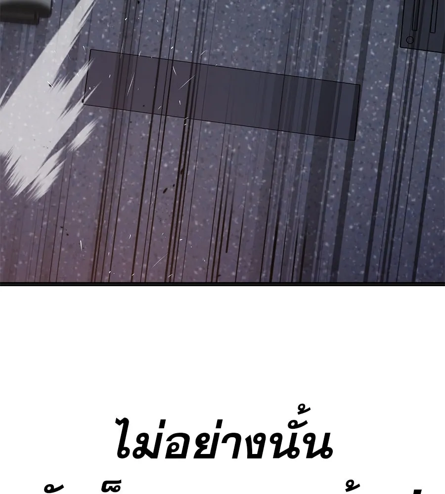 คอลเซ็นเตอร์เปลี่ยนชีวิต ตอนที่ 6 โอกาสสุดท้าย รูปที่ 194