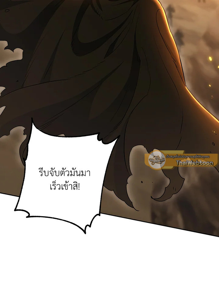 พลทหารโครงกระดูกผู้ม ตอนที่ 131 รูปที่ 66