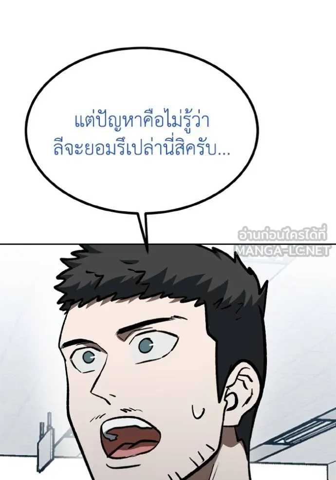 ราชาแห่งอ็อกทากอน ตอนที่ 153 รูปที่ 77