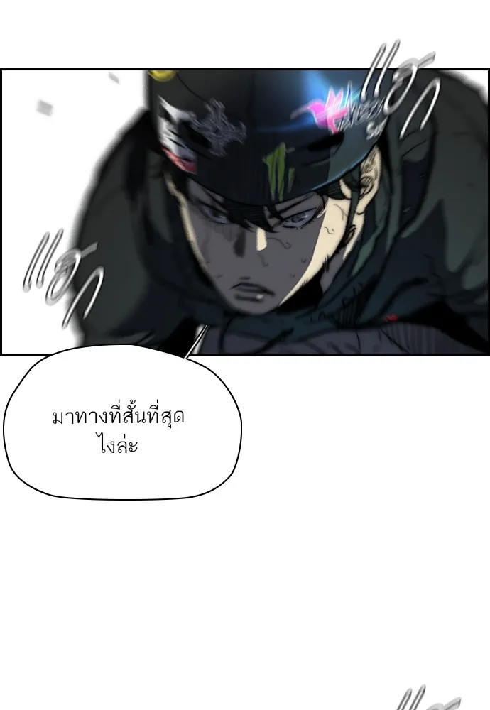 ปั่นสู้ฝันbrWind Breaker ตอนที่ 79 รูปที่ 19