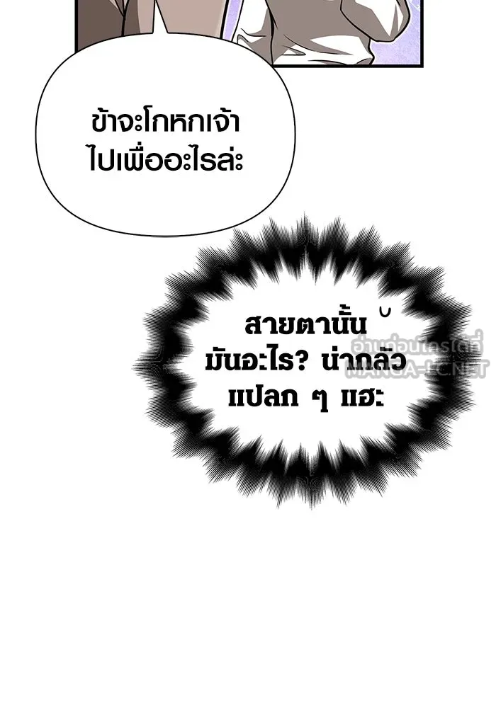 เอาชีวิตรอดในเกมฉบับคนเถื่อน ตอนที่ 61 การเผชิญหน้ากับชนชั้นสูง รูปที่ 114