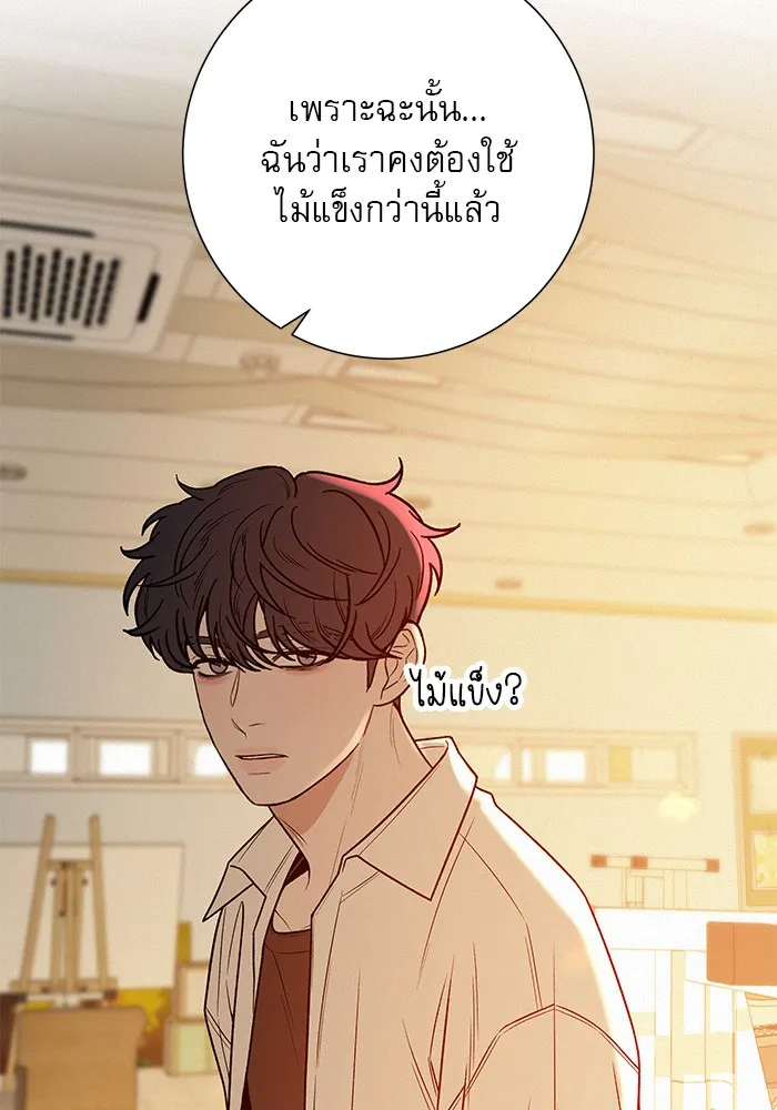 ปฏิบัติการรักวุ่นหัวใจ ตอนที่ 41 รูปที่ 103
