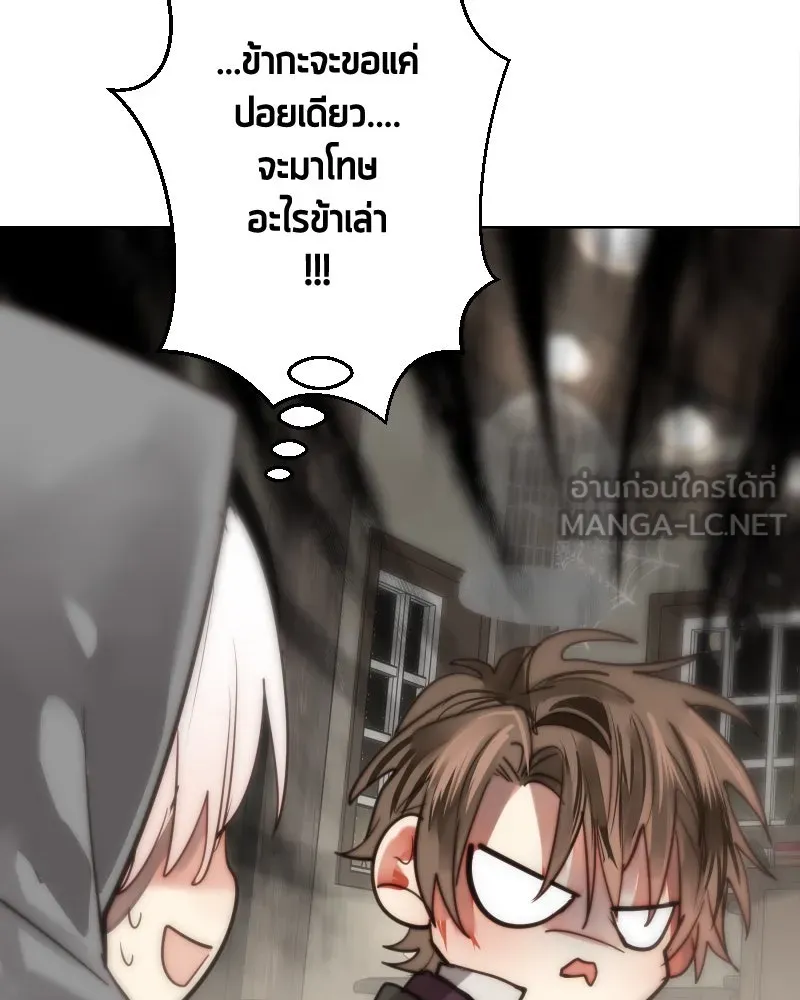 เทพมังกรคลั่งรัก ตอนที่ 62 ของขวัญ และ สิ่งแลกเปลี่ยน (2) รูปที่ 87