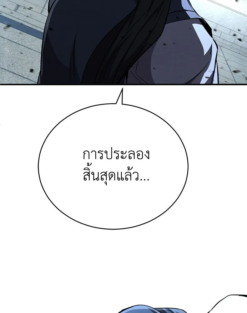 กำปั้นราชันคืนชีพ ตอนที่ 17 รูปที่ 119