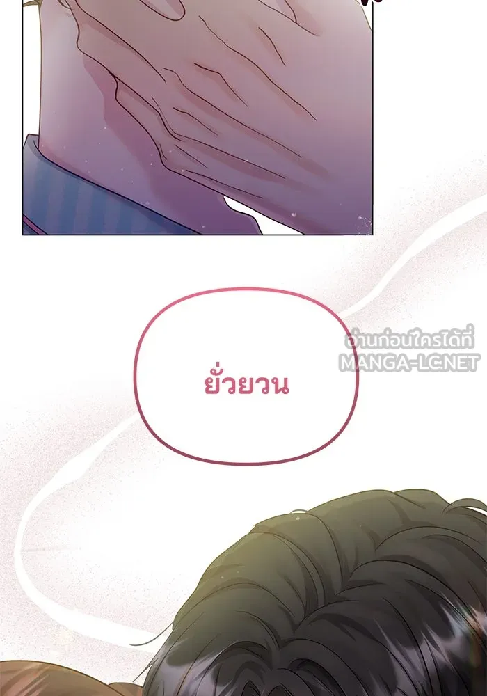 คู่มือคว้าหัวใจนายตัวร้าย ตอนที่ 32 รูปที่ 84