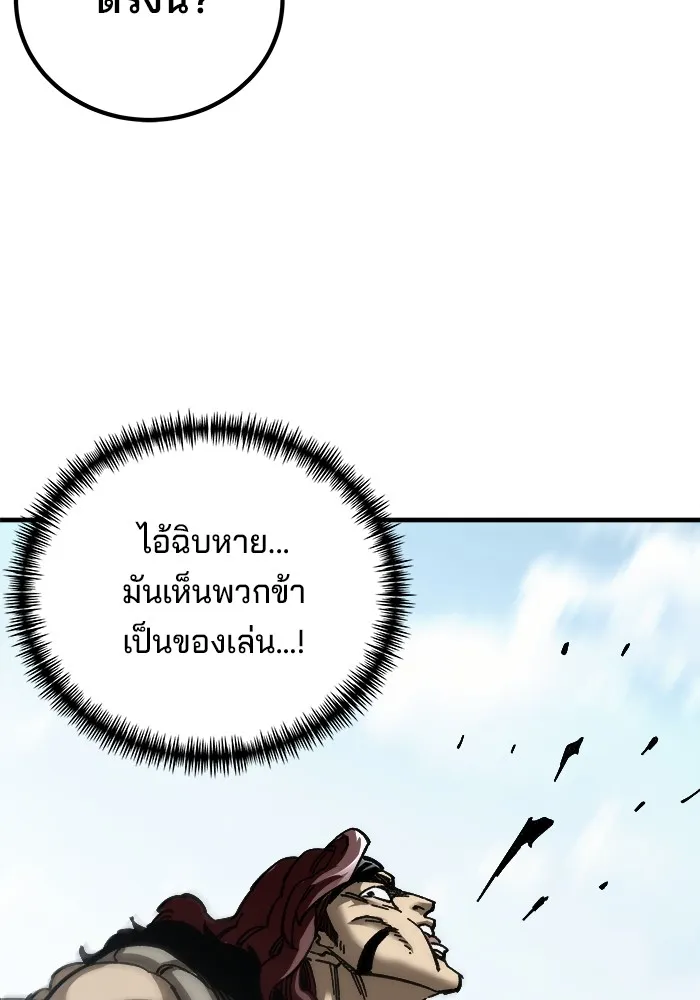 คุณปู่จอมยุทธกับหลานสาวสุดแกร่ง ตอนที่ 16 รูปที่ 56