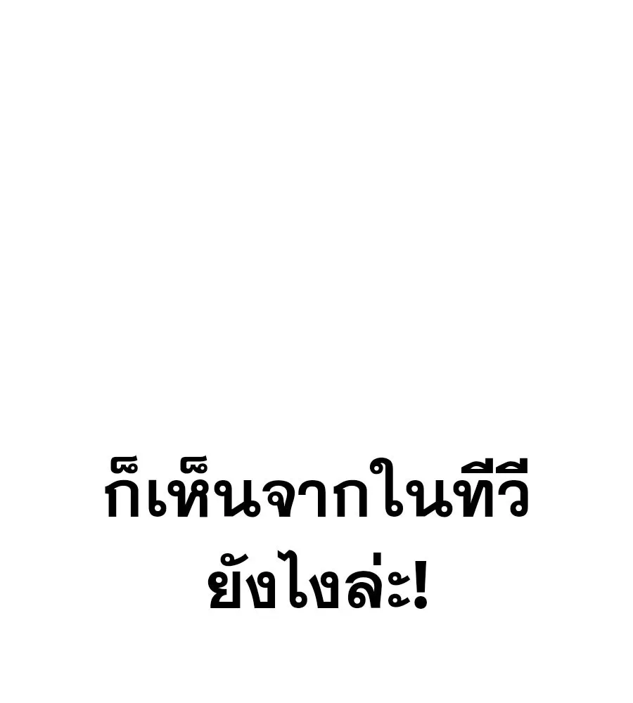 คอลเซ็นเตอร์เปลี่ยนชีวิต ตอนที่ 6 โอกาสสุดท้าย รูปที่ 227