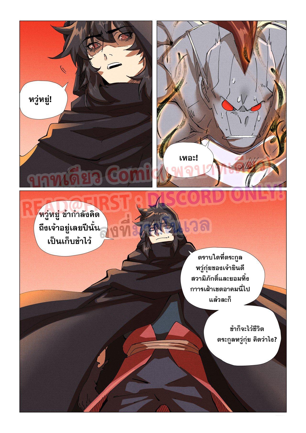 Manga-lc-com อ่านมังงะ อ่านการ์ตูน ออนไลน์ ฟรี Tales of Demons and Gods ตอนที่ 1 2 3 4 5 6 7 8 9 10 11 12 13 14 ฟรี ไม่มีโฆษณา Manga-lc - อ่าน มังงะ อ่าน การ์ตูน ออนไลน์ อ่านมังงะ ฟรี