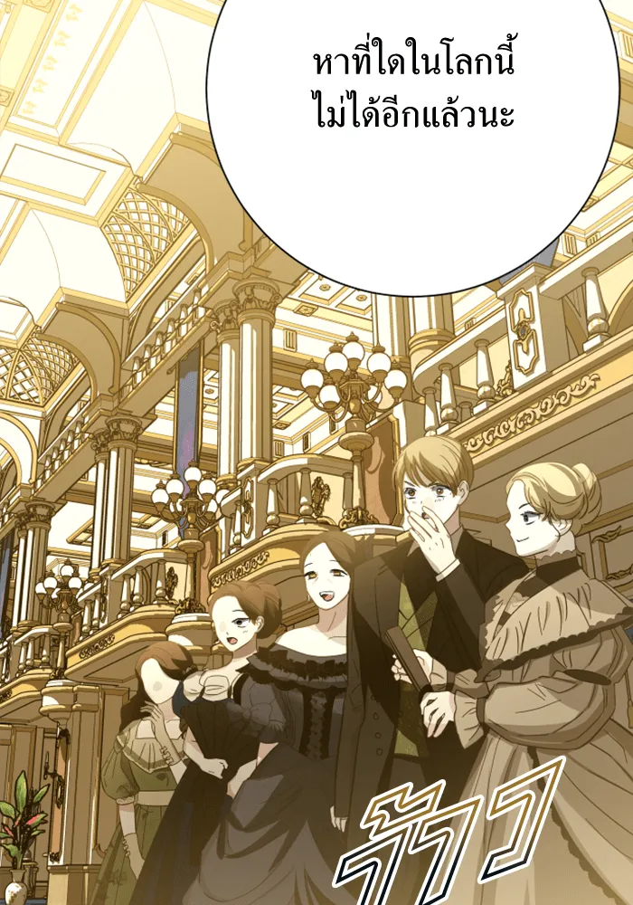 ชิงชีวิตพลิกลิขิตชะตา ตอนที่ 146. ความปรารถนาของข้า รูปที่ 53