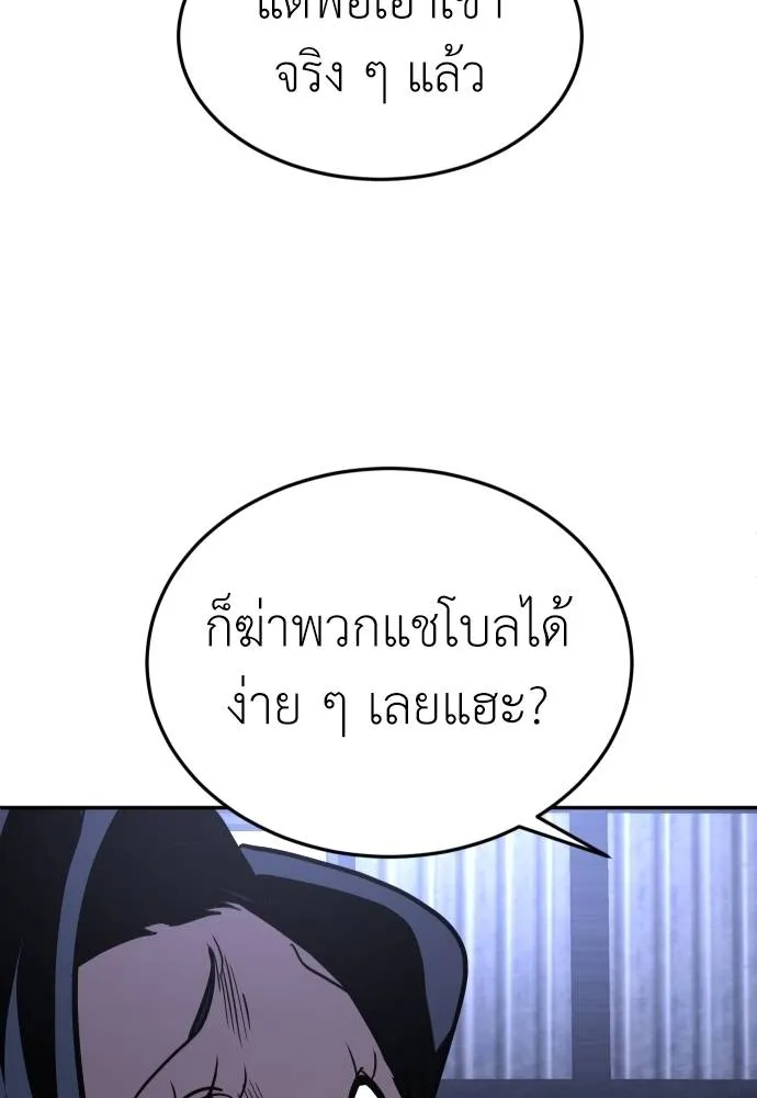 สนามเด็กล่า ตอนที่ 45 รูปที่ 143