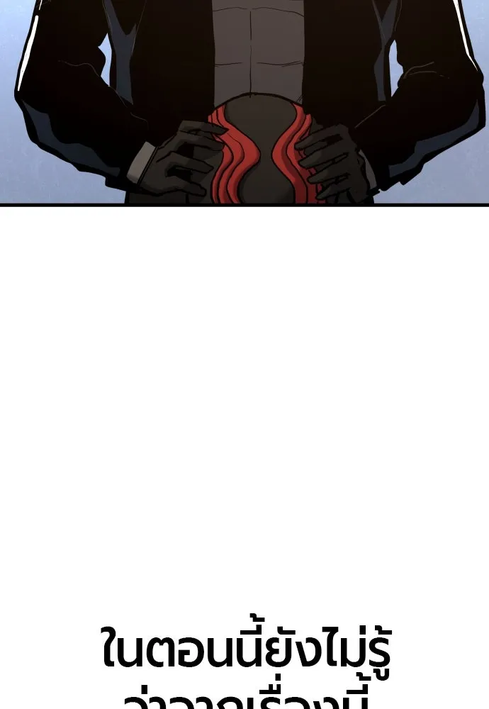 มือพิพากษา ตอนที่ 51 รูปที่ 166