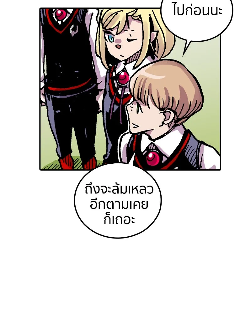 เคลวาเทส อสูรจอมราชัน ตอนที่ 68 สวดภาวนาต่อพระเจ้า (2) รูปที่ 97
