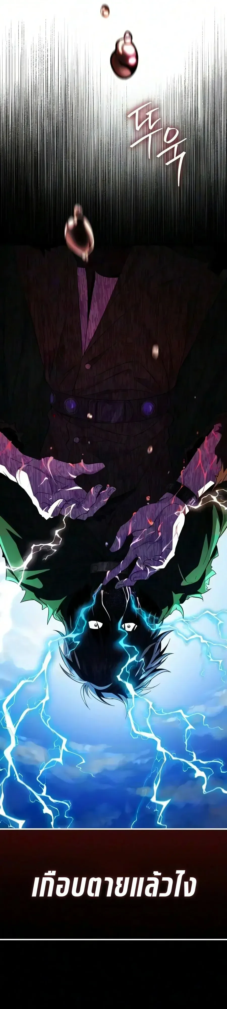 Raising Villains the Right Way ฉ_นกลายเป_นผ_สน_บสน_นของเหล_าต_วร_าย ตอนที่ ตอนที่ 42 รูปที่ 30