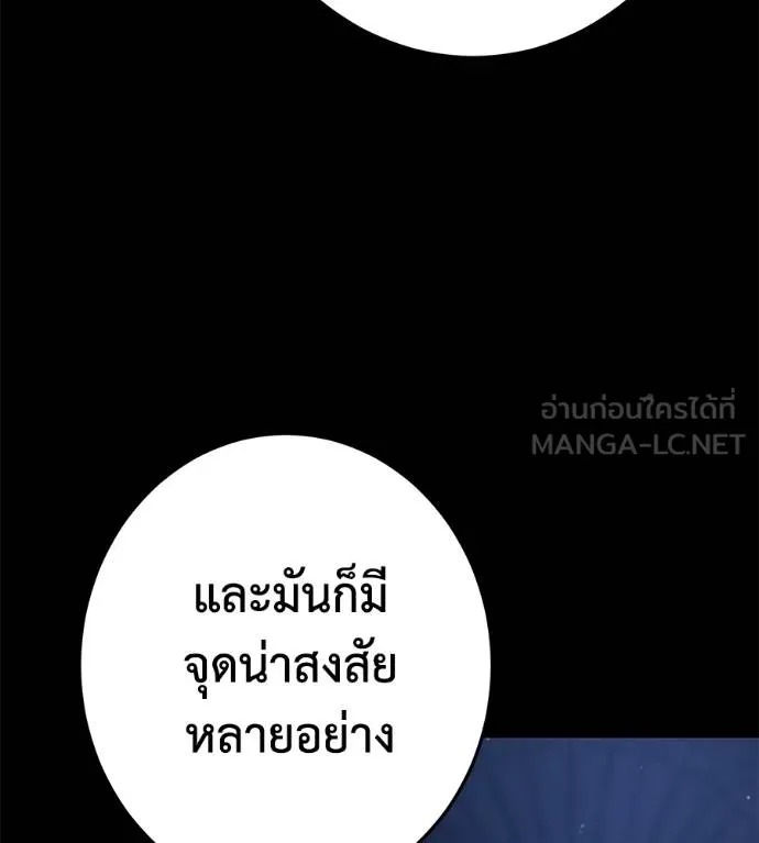 นักสู้ไร้น้ำยา ตอนที่ 29 รูปที่ 81