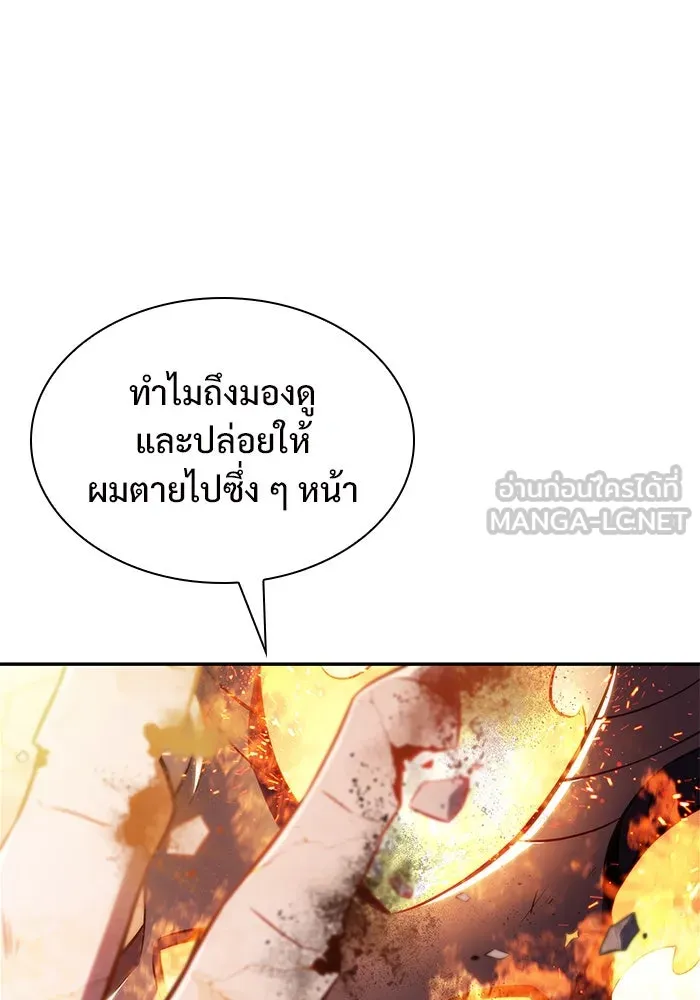 ผู้เล่นหน้าใหม่เลเวลแมกซ์ ตอนที่ 149 โลกของเหล่าเพลเยอร์ (3) รูปที่ 132