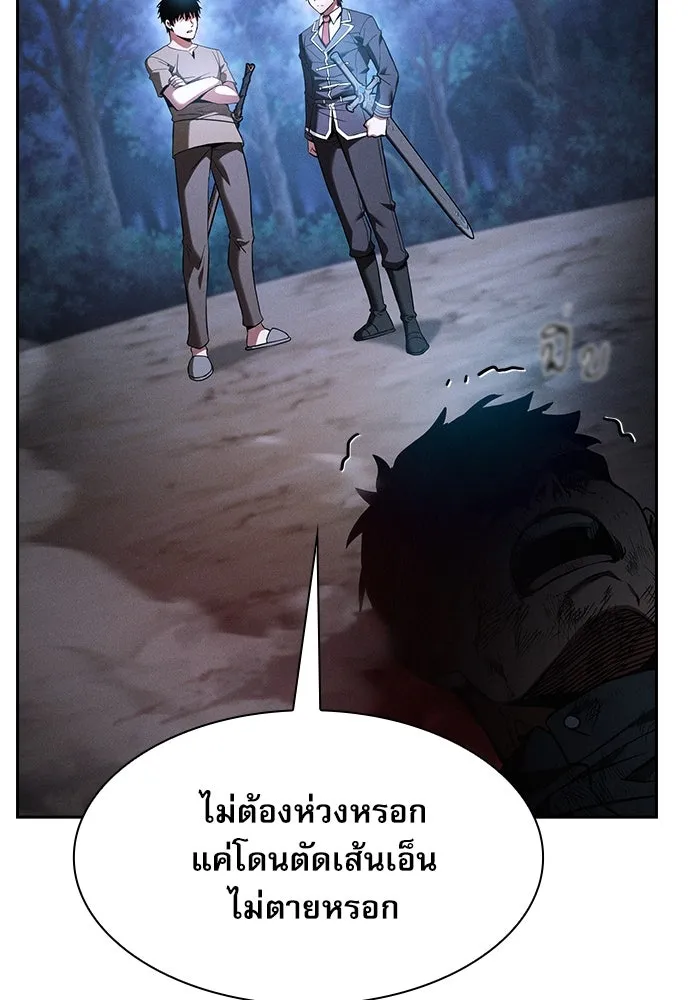 นักดาบอัจฉริยะจากอะคาเดมี ตอนที่ 37 รูปที่ 4