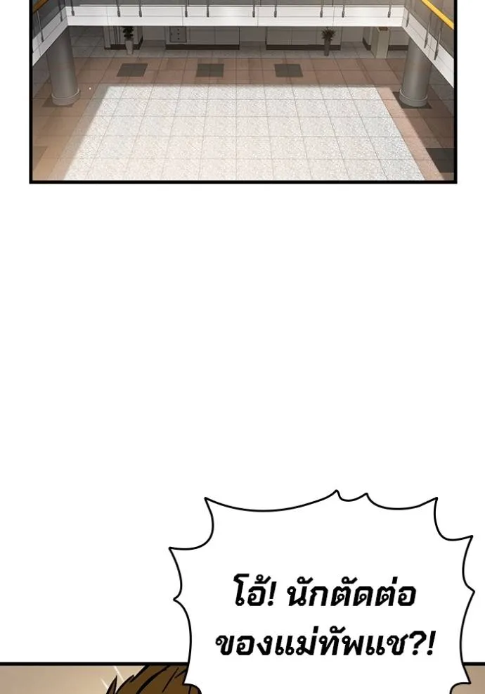 มหาสงครามคนแกร่ง ตอนที่ 14 รูปที่ 55