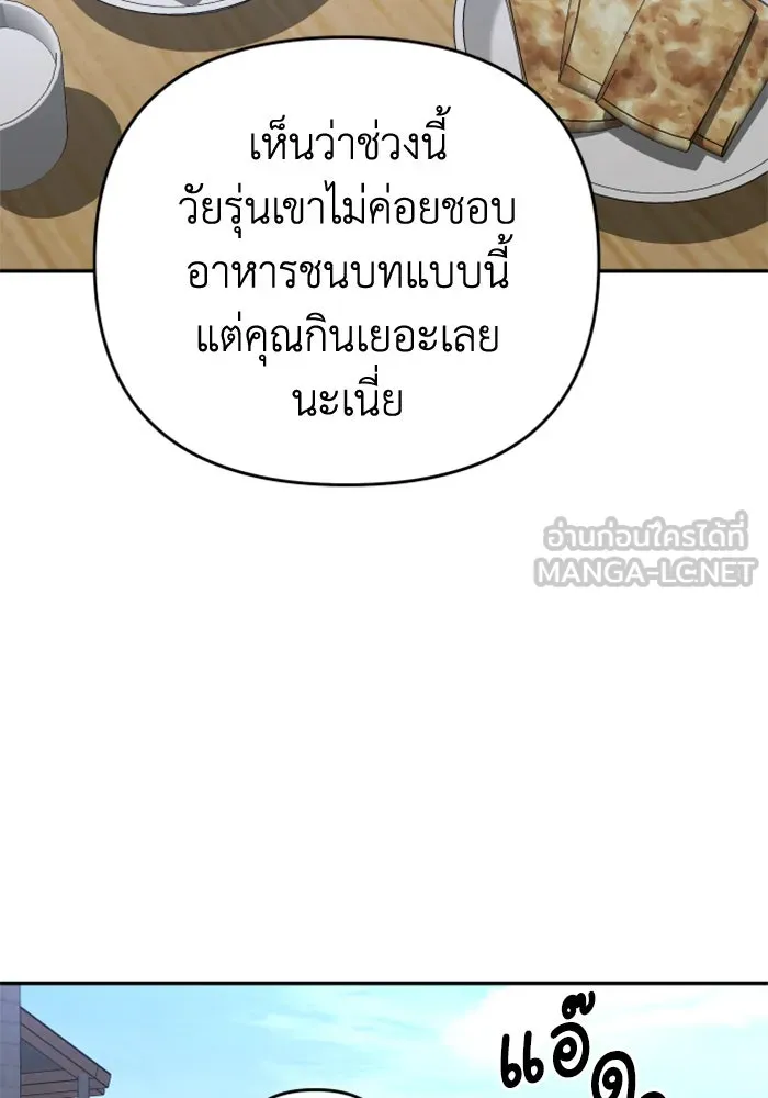 อดีตบอสหอคอย ตอนที่ 24 รูปที่ 66